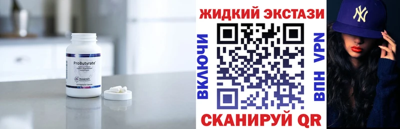 Бутират бутандиол  Козельск 