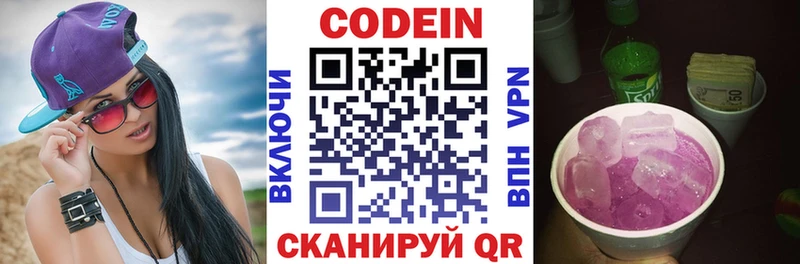 Codein Purple Drank  MEGA зеркало  Козельск  купить наркотик 